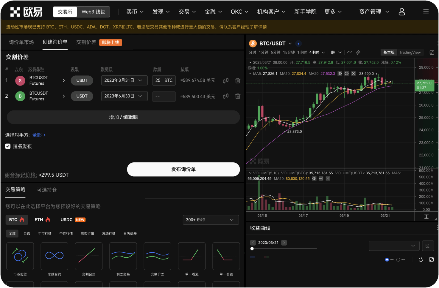 艾达币虚假投资平台如何伪造收益数据
